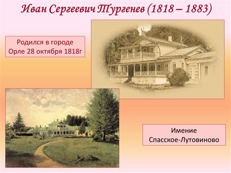Презентация на тему "Иван Сергеевич Тургенев"