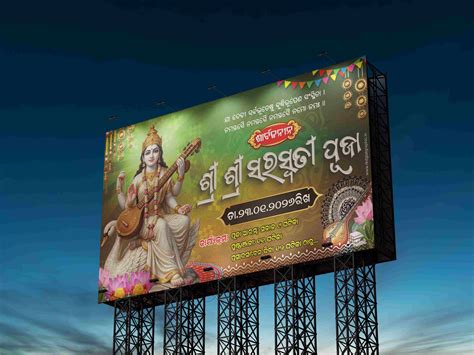 Maa Saraswati Puja Flex Banner PSD Design – 7x4 Feet (Fully Editable)