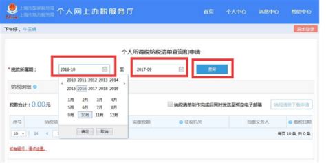 上海个人所得税税率表2023(个税计算方法及公式)