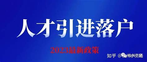 杭州市全日制大专学历落户政策，要求35周岁以下！ - 知乎