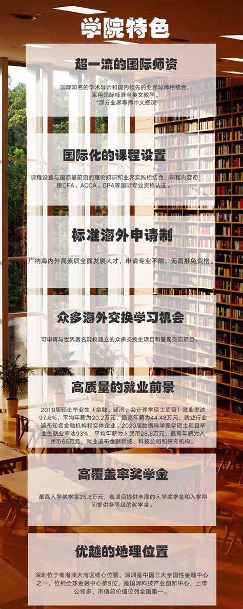 香港中文大学(深圳)2023年人工智能与机器人理学硕士夏令_考研_新东方在线