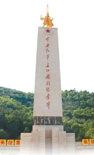 胜利山上 红星闪耀 ——追寻红军在陕西的长征足迹 - 中国记协网