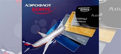 Мили Аэрофлота купить в Москве | Хобби и отдых | Авито