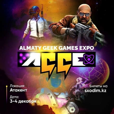 Фестиваль Almaty Geek Games Expo - фестиваль - расписание, цены, ☎ ...