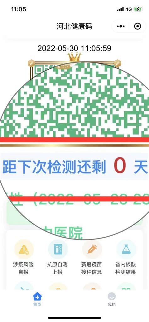 重要提醒！@唐山人，7天没做核酸，健康码会变这样→_人民号