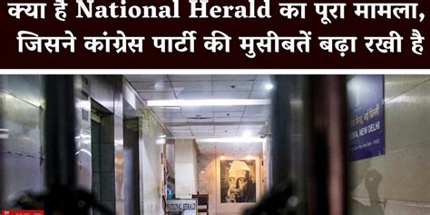 Watch: The Story Behind the National Herald, Which Has Exacerbated ...