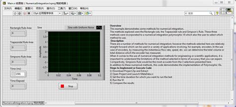 LabVIEW Integral Function 的图像结果