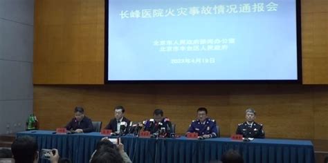 29名遇难人员情况公布！12人被拘留！北京长峰医院火灾事故最新通报！|丰台区|火灾|患者_新浪新闻