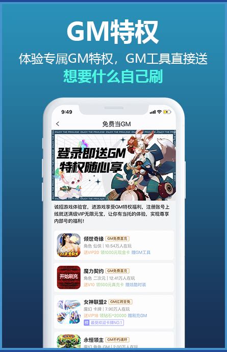 咪噜游戏盒子_手游盒子_bt手游盒子_手游公益服app