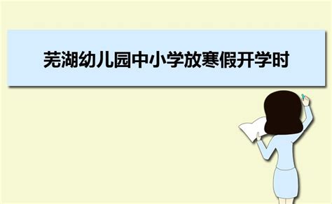 芜湖市初中语文优质课教学展示活动在镜湖区开展 - 镜湖新闻网