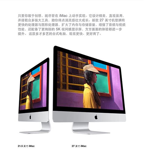 Apple iMac 21.5 inch A1418 late 2015 Model