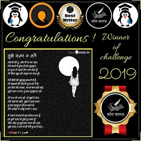 2019 | Quotes & Writings by कोरा काग़ज़ | YourQuote