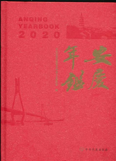 中国石化2023年乡村振兴教育帮扶工作交流会在安庆石化举办_中国石化网络视频