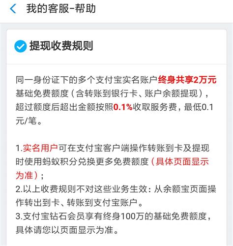 怎么把银行卡的钱转到支付宝，详情介绍 - 天晴经验网