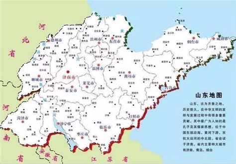 山东省行政区划地图展示_地图分享