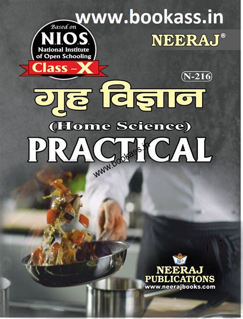 NIOS Home Science Practical 的图像结果