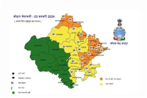 राजस्थान के 5 जिलों में शीतलहर और अति घने कोहरे का असर, राहत के आसार ...