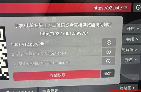 TVBox多仓版（多多TV）下载更新汇总贴-iptv直播源、网络视频直播资源、直播代码-恩山无线论坛