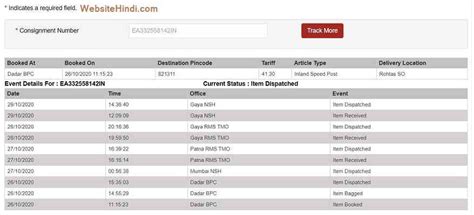 Speed Post Ka Consignment Track Kaise Kare | कूरियर Tracking कैसे करे