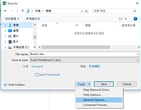 Image result for Protect Workbook Excel