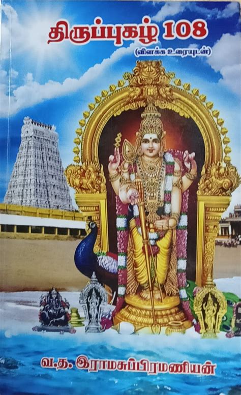 Routemybook - Buy Thiruppugazh108[திருப்புகழ் 108] by V.T ...