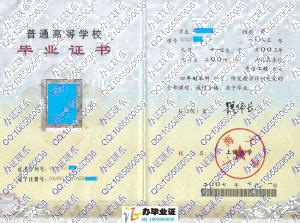 上海大学-毕业证样本网