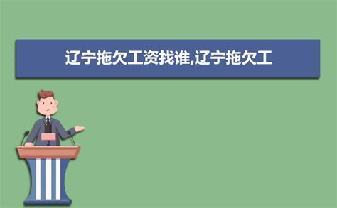 2023年辽宁省各市月最低工资标准最新规定