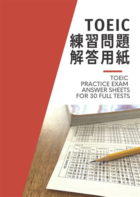Ray Test Prep TOEIC Practice Exam Answer Sheets for Listening & India ...