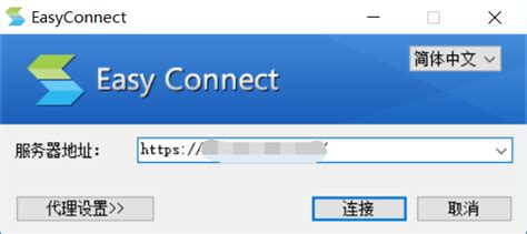 【easyconnect安卓手机APP下载】Easyconnect V7.6.6.3 安卓版-开心电玩