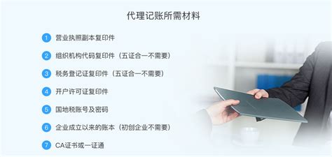 大竹县会计服务公司服务价格_公司注册， 代账报税，企业服务