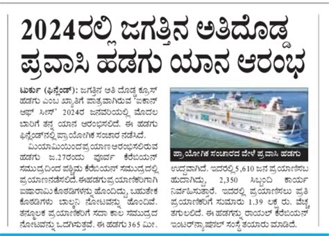 04-07-2023 Tuesday Educational, Employment and Others News Points ...