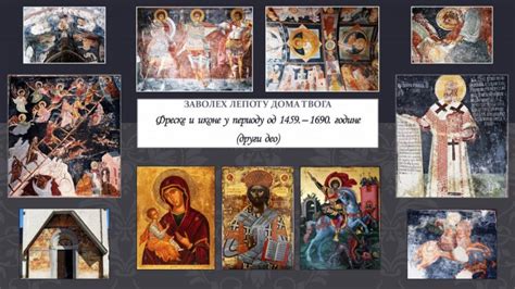 ТВ Храм / Заволех лепоту дома Твога (Емисија 46) - Фреске и иконе у ...