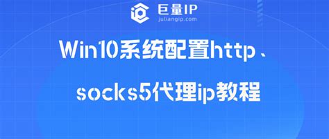 Setup Socks5 的图像结果