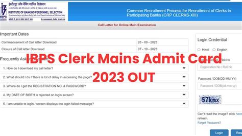 IBPS Clerk Mains Admit Card 2023 OUT: आईबीपीएस फेज-2 परीक्षा का एडमिट ...