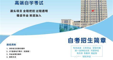 2023年湖北武汉汉南区自考大专报名要求有哪些、什么时候报名|中专网