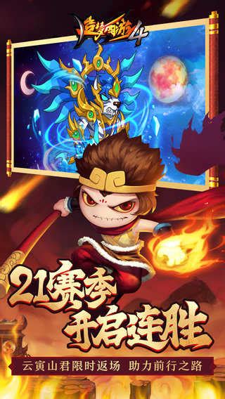 造梦西游3无敌版下载-造梦西游3无敌版无需登录下载v13.2.4-17游戏网