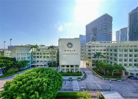 澳门大学 - 互动百科