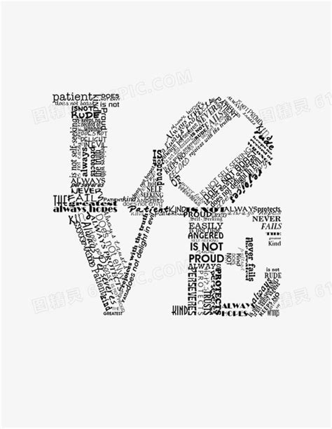 LOVE英文字体设计图片免费下载_PNG素材_编号ve9i4ddp1_图精灵