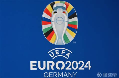 欧洲杯预选赛2024 9 - 2024欧洲杯赛程时间表完整日程一览