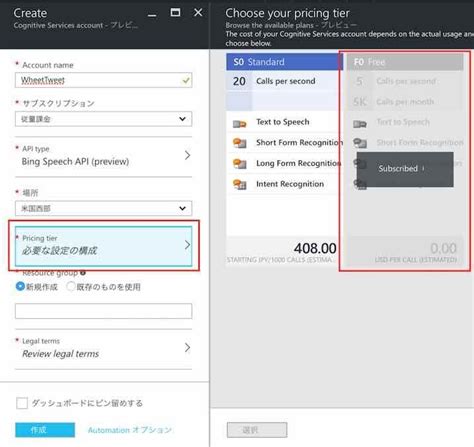 Bing Speech API Tutorial 的图像结果