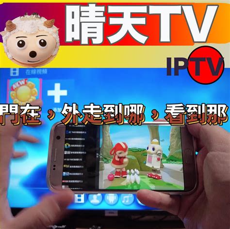 【官方正品】晴天TV IPTV (安卓版)Android TV | 露天市集 | 全台最大的網路購物市集