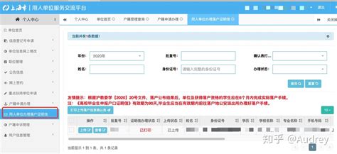 上海应届生高水平大学落户45天拿到户口册经历分享 - 知乎