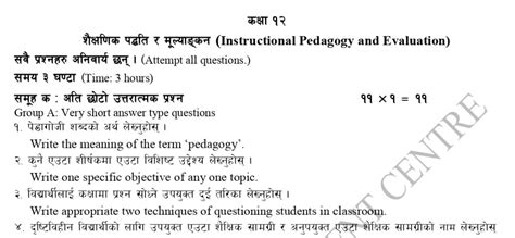 Class 12 CDC Model Questions of English 的图像结果