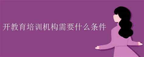 阳城县教育局关于公布具备办园资质民办幼儿园名单的公告