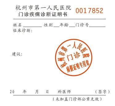 上海代开医院病假条+V:13874905308_上海代开医院病假单_上海代开医院证明保真