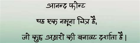 Ananda Devanagari and Latin fonts: Download complete collection of ...