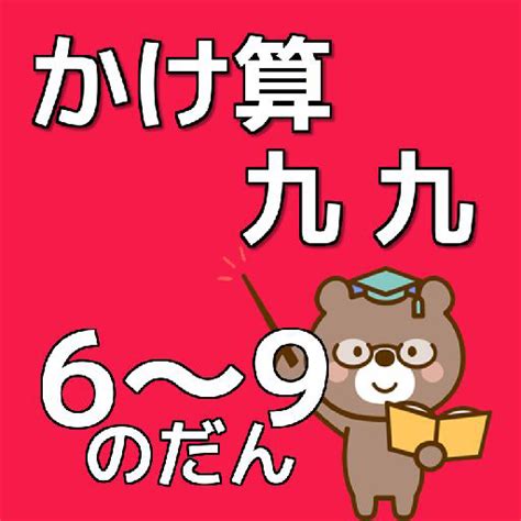 Multiplication nineteenth century 【6 ~ 9 doctor】 intellectual training ...