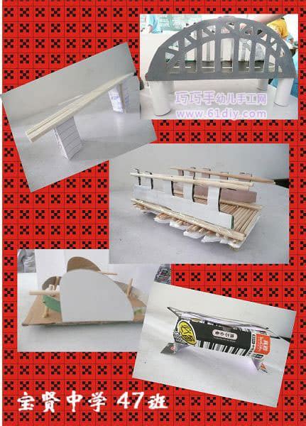 用纸板做桥小桥,纸板做桥,用纸板做手工小桥(第3页)_大山谷图库