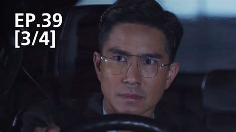 EP.39 [3/4] | ดั่งธรณี - ดูซีรี่ส์ออนไลน์