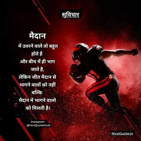 60 Best Suvichar In Hindi, Suvichar Status | सुविचार हिंदी में [With ...